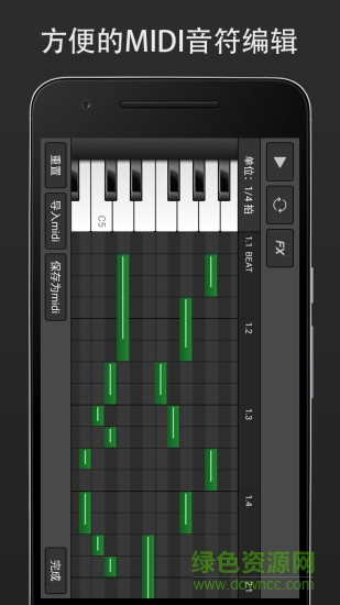 手機(jī)音樂(lè)制作軟件app v3.0.1 安卓免費(fèi)版 0