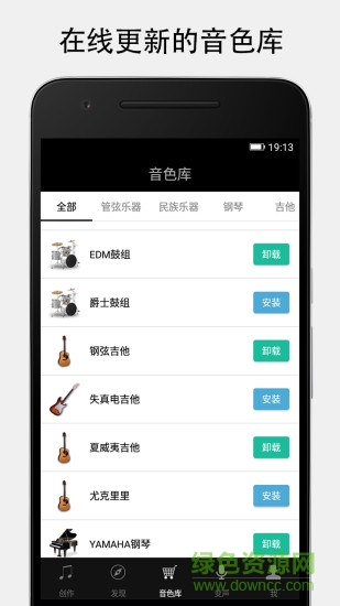 手機(jī)音樂(lè)制作軟件app v3.0.1 安卓免費(fèi)版 1