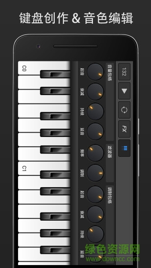 手機(jī)音樂(lè)制作軟件app v3.0.1 安卓免費(fèi)版 3