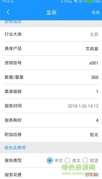 DDF商業(yè)盡調(diào) v1.0 安卓版 1