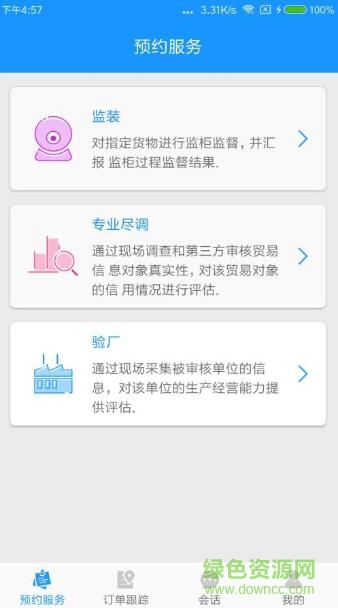 DDF商業(yè)盡調(diào) v1.0 安卓版 0