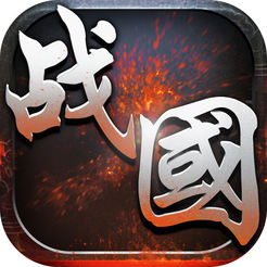 戰(zhàn)國七雄爭霸手游