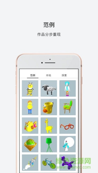 行空筆3D軟件 v1.0.1 安卓版 0