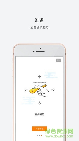 行空筆3D軟件 v1.0.1 安卓版 1