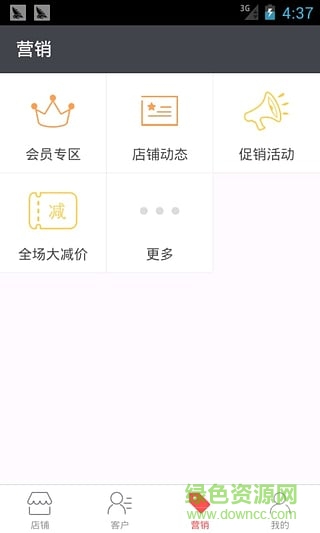 超級拿貨 v1.1 安卓版 1