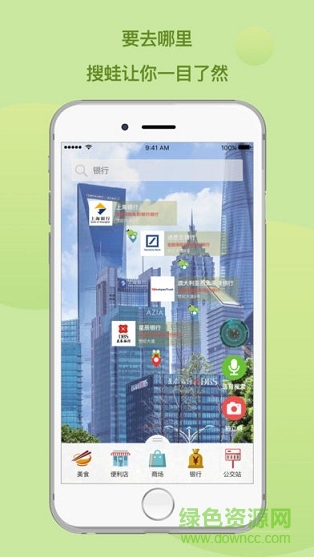 搜蛙 v1.3.0 安卓版 0