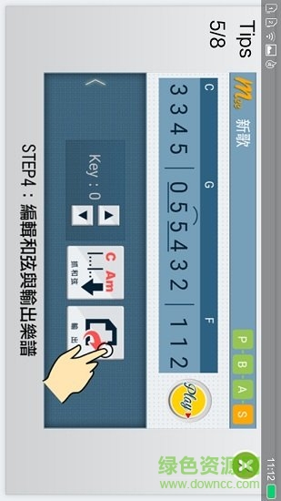 簡(jiǎn)譜作曲軟件 v2.3 安卓手機(jī)版 0