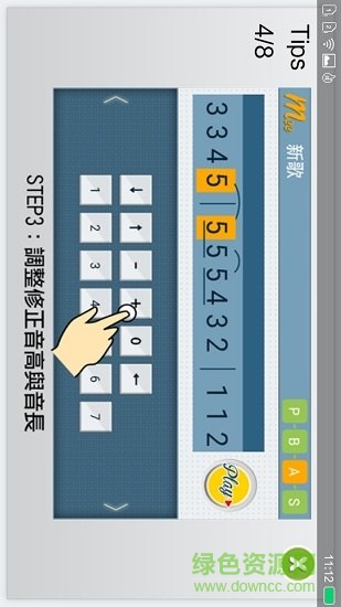 簡(jiǎn)譜作曲app