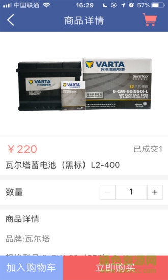 壹路通道路e救援 v2.0.9 安卓版 1