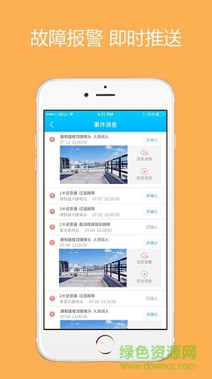 太陽(yáng)庫(kù)光伏云 v1.6.19 安卓版 2