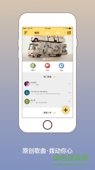 手機(jī)寫歌詞軟件