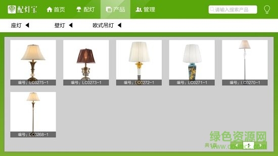 配燈寶手機(jī)版 v4.0 安卓版 2