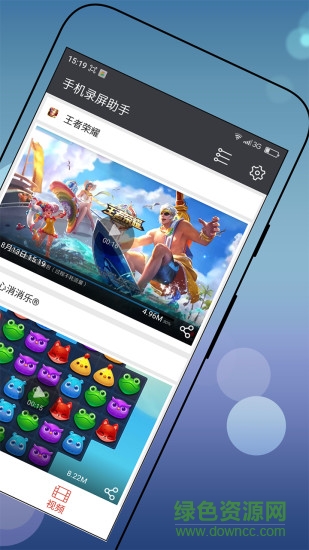 手游錄屏助手軟件 v1.0 安卓版 0