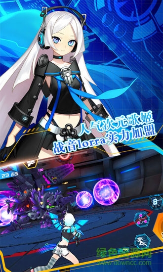 元?dú)鈶?zhàn)姬學(xué)院體驗(yàn)服 v2.0.3.0001 安卓版 0