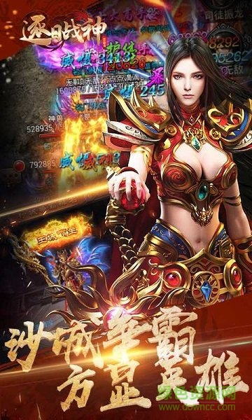 602逐日戰(zhàn)神游戲 v1.0 安卓版 0