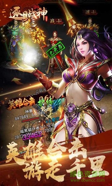 602逐日戰(zhàn)神游戲 v1.0 安卓版 2