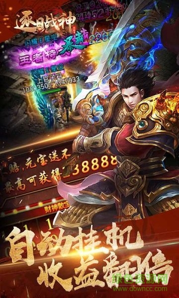 602逐日戰(zhàn)神游戲 v1.0 安卓版 3