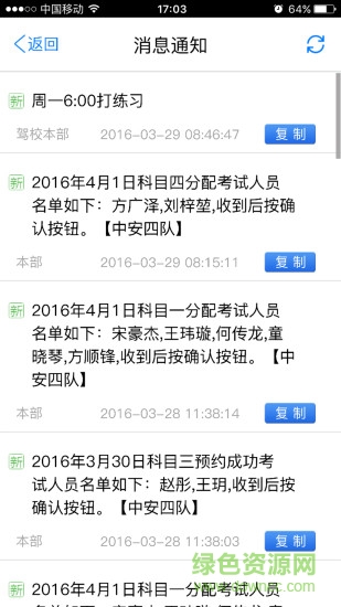 考拉駕考教練版(考拉代管) v2.1.91 安卓版 3