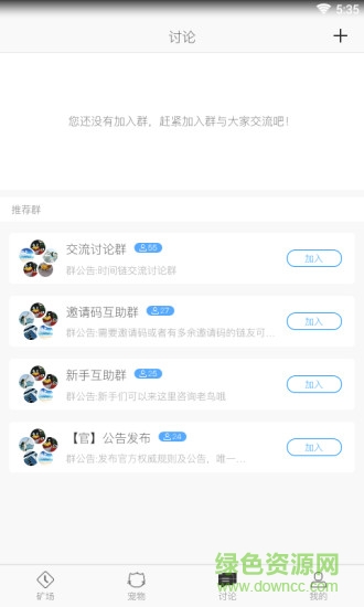時間鏈TMC(時間規(guī)劃) v2.4.1 安卓版 0