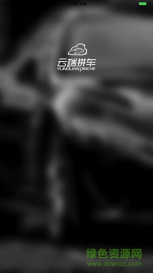 云端拼车app 云端拼车软件