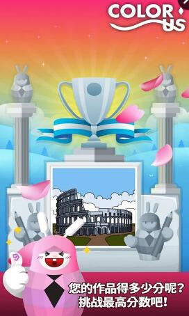 色彩世界游戏 ColorUs手游