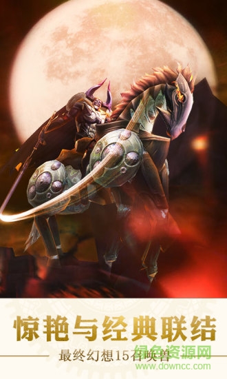 最終幻想覺醒pc版本 v1.16.0 官方最新版 1