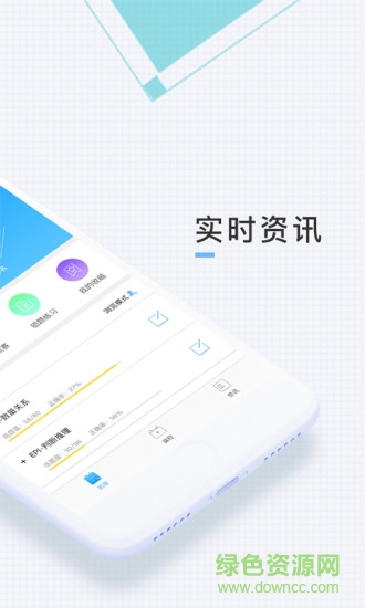 華圖金領人 v1.3.3 安卓版 1