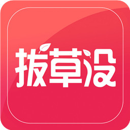 拔草沒手機(jī)版