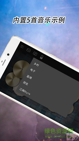 爵士架子鼓手機游戲 v3.1.0 安卓版 1