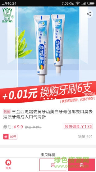 拔草沒手機(jī)版 v1.2.1 安卓版 0