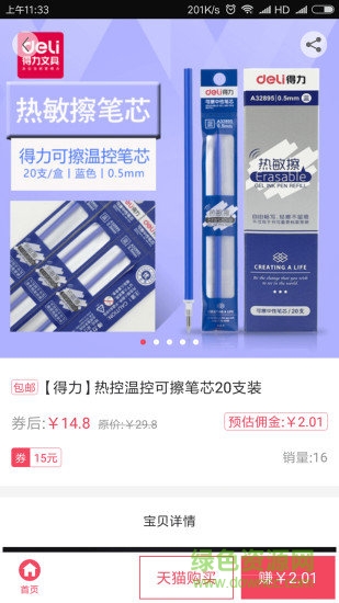 拔草沒手機(jī)版 v1.2.1 安卓版 1