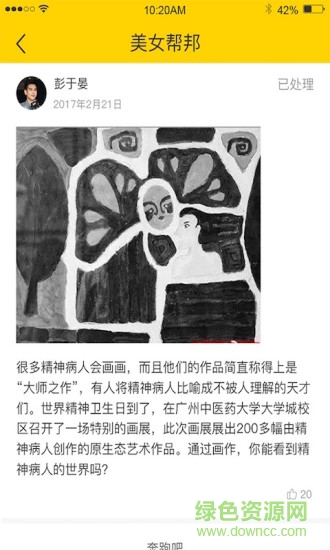 貝殼珠海電視臺 v5.5.0 安卓版 1