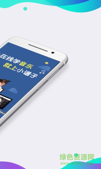 小谱子(音乐学习) v1.2.0 安卓版0