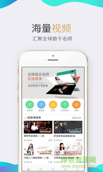 小谱子(音乐学习) v1.2.0 安卓版1
