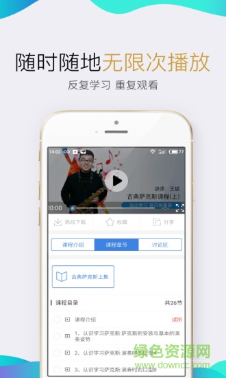 小谱子(音乐学习) v1.2.0 安卓版2