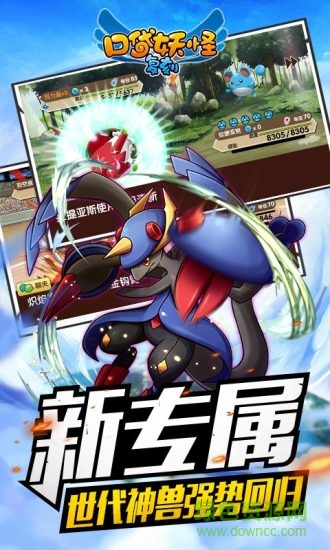 口袋妖怪復(fù)刻大木助手 v3.1.6 安卓版 1