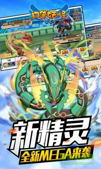 口袋妖怪復(fù)刻大木助手 v3.1.6 安卓版 0