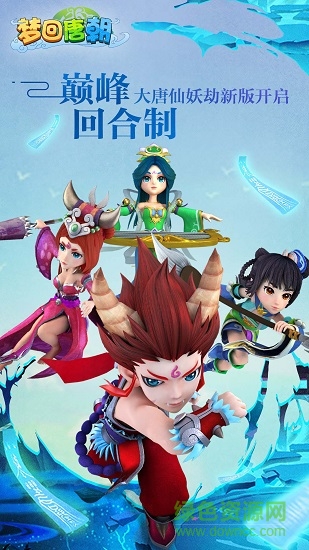 夢(mèng)回唐朝無(wú)限元寶版 v1.8.5 安卓版 1