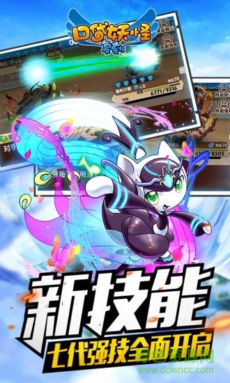 口袋妖怪復(fù)刻大木助手 v3.1.6 安卓版 3