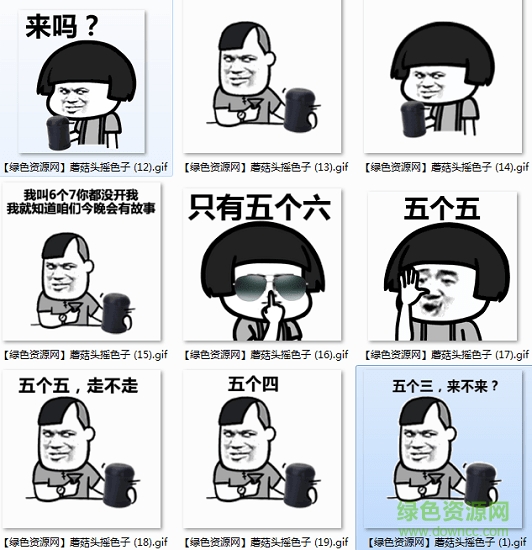 微信喝酒搖骰子表情包 微信作弊骰子表情包gif