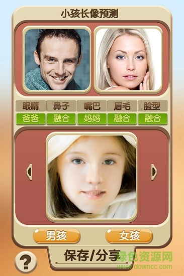 baby look小孩長相預(yù)測軟件 v1.3 安卓版 0