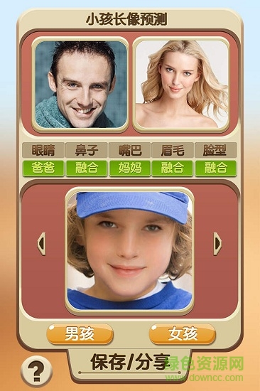 小孩長相預(yù)測安卓版