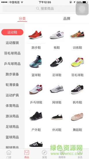 五環(huán)體育網上商城 v1.0.3 安卓版 0