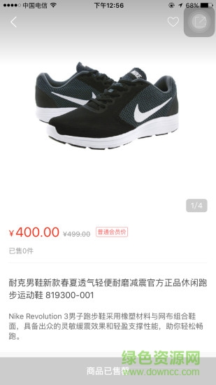 五環(huán)體育網上商城 v1.0.3 安卓版 2