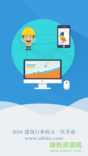 BIM建筑 bim建筑app下载
