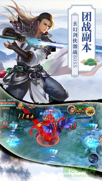 无极剑道下载 无极剑道手游下载