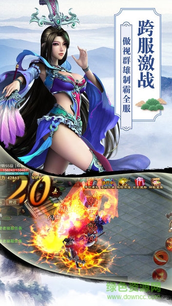 无极剑道游戏下载 无极剑道安卓版