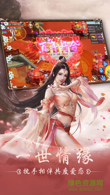 破曉奇緣安卓版 破曉奇緣手機版