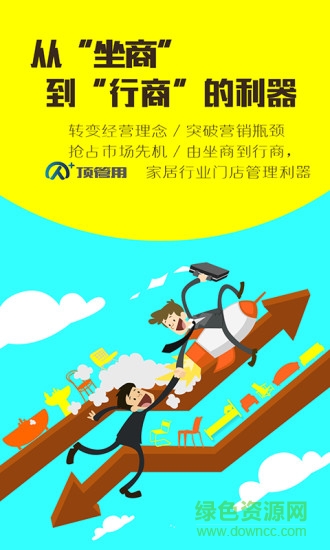 頂管用家裝 v1.1.9 安卓版 1