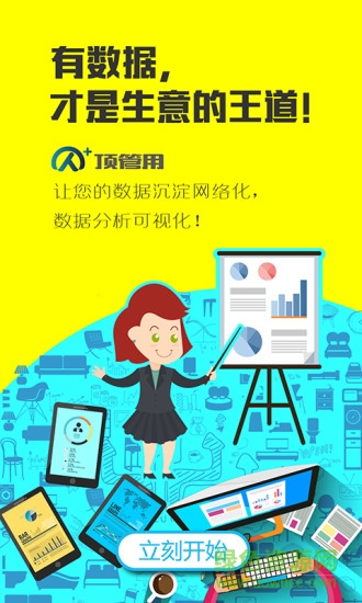 頂管用家裝 v1.1.9 安卓版 2